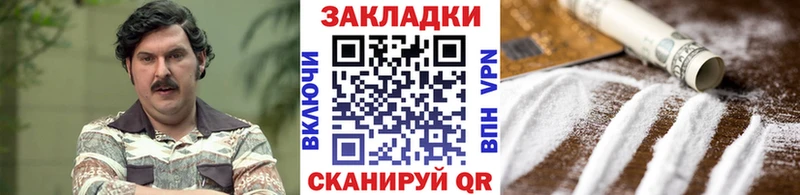 Как найти наркотики Шали Кодеин  hydra зеркало  Мефедрон  КОКАИН  СК 