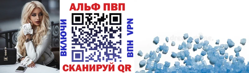 A PVP VHQ  Шали 