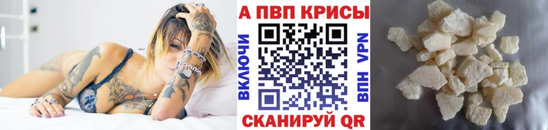 Alpha PVP VHQ Шали