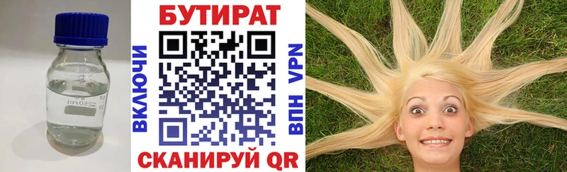 Бутират 1.4BDO  где купить наркоту  hydra онион  Шали 
