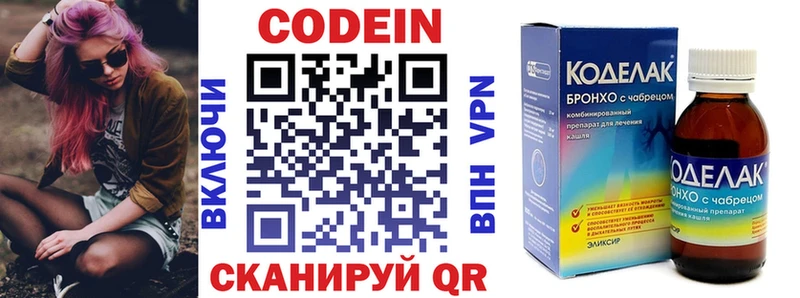 Codein напиток Lean (лин) Шали