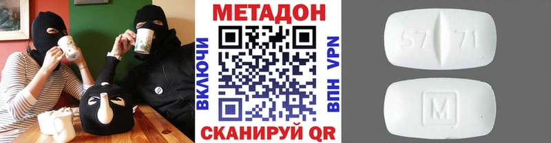 Метадон белоснежный цена Шали